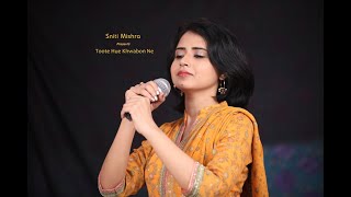 Toote Hue Khwabon Ne  Sniti Mishra  Mohd Rafi I Salil Chowdhury I Old Classic I [upl. by Alakcim]