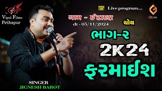 itadara live program  Jignesh Barot Kaviraj  2024 [upl. by Olethea]