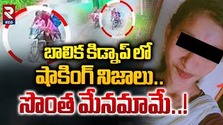 సొంత మేనమామే  Shocking Facts About Konasema Incident  rtvkadapa [upl. by Osswald221]