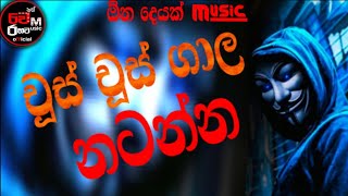 2024 Dj remix sinhala Song Hit Dj remixkomala sobana [upl. by Nwaf]