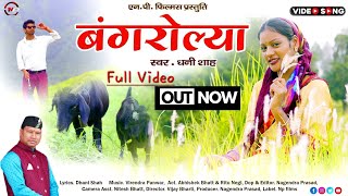 Bangrolya  Full Video  New Garhwali Song 2024  Dhani Shah  Np Films Official  Nagenndra Prasad [upl. by Tselec693]