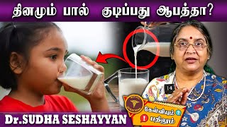 பாகற்க்காய் சாப்பிட்டால் சர்க்கரை அளவு குறையுமா   DrSudha Seshayyan  Q amp A Epi  36 [upl. by Mcgrody]