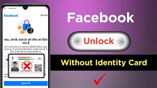 How To Unlock Facebook Without Confirm Your Identity 2024 Facebook Account Locked How To Unlock [upl. by Bertelli]