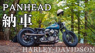 PANHEAD納車！【HarleyDavidson】 [upl. by Mathew]