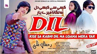 Kisi Se Kabhi Dil Na Lagana Mere Yar  Rahman Ali  Official Music Video  Rahman Ali Official [upl. by Kelsi]