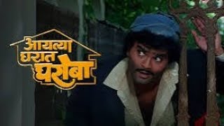 le mama de da mama full marathi movie part 1trending new ytshorts [upl. by Wobniar798]