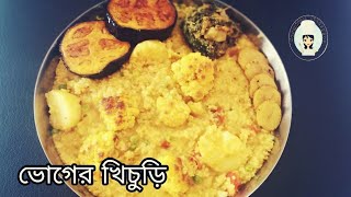 ভোগের খিচুড়ি রেসিপি  Niramish Khichuri  Janmashtami Special Khichri  Bhoger Khichuri [upl. by Notsuoh]