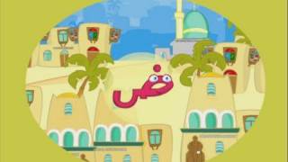 Arabic Alphabet Lesson Teach Kids Letter DAAD Modern Standard Arabic Language العربية [upl. by Varuag]