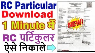 rc particulars download 2024  rc particular kaise nikale  rc particulars against fee [upl. by Sioux]