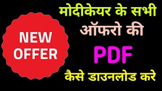 Modicare new offer  modicare offer  modicare month offer  modicare [upl. by Eben]