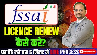 How to renew Expired FSSAI License  Process of renewal of FSSAI LICENCE  apply for FSSAI renewal [upl. by Brott844]