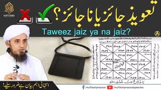 Taweez  Mufti Tariq Masood Speeches [upl. by Ylecara484]