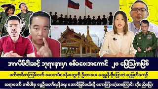 နိုဝင်ဘာလ ၁၀ ရက် မနက်ခင်းသတင်းကောင်းများ [upl. by Xad7]