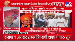 Devendra Fadnavis मुख्यमंत्री होणार Jaykumar Rawal यांची प्रतिक्रिया  Vidhansabha Election Result [upl. by Nnaylime147]