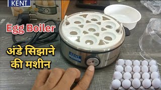 Kent Egg Boiler🥚अंडे सिझाने की मशीन  best egg boiler eggboiler kent [upl. by Eehc]