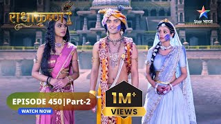 RadhaKrishn  Toot gaya Rukmini ka bhram  राधाकृष्ण  EPISODE450 Part 2 [upl. by Syned]