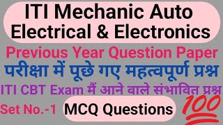 iti mechanic auto electrical amp electronics previous year question paperauto electrical amp electronic [upl. by Leclair]