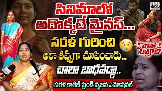 Naxalite Sarala College Friend Srujana Shocking Comments On Virata Parvam Movie  Telugu 70 MM [upl. by Portland490]