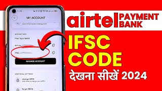 Airtel Payment Bank IFSC Code Kaise Nikale 2024 Airtel Payment Bank IFSC Code [upl. by Harutak420]