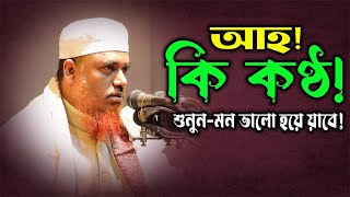 Best Quran Recitation  Quran Tilawat  Qari Mufti ShafiullahBangladesh  قاري المفتي شفيع الله [upl. by Anicul]