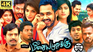 Kadaisi Ulaga Por Full Movie in Tamil 2024  Hiphop Tamizha Nassar Natty Kadaisi Ulaga Por Review [upl. by Attelrahc295]