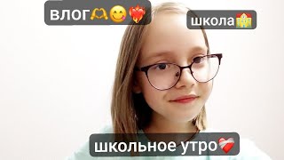 VIOG моё школьное утро🤠🏫  ImRit \ [upl. by Deevan]