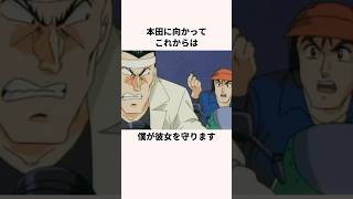 「本田ショック！イブの結婚」本田速人についての雑学 アニメ ギャグアニメ こち亀 [upl. by Ettari]