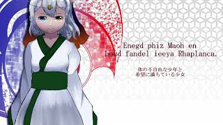 【オリジナルヒュムノス】繝｡THOﾗoverEXEC繝｡THOﾗMETAFALICA [upl. by Aissirac666]