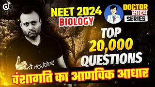 Molecular Basis of Inheritance TOP 20000 Questions NEET 2024 Biology Score 360360  Parth Sir [upl. by Nialb]