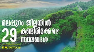 29 Places You Must Visit in Malappuram District Kerala Tourism [upl. by Ahcorb]