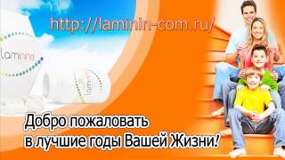 Экстрасенсы о ламинине httplaminincomru [upl. by Eittol]