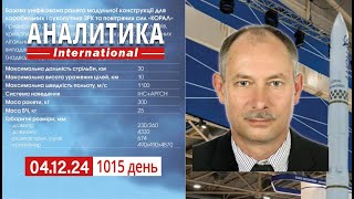 412 Успехи ВСУ в Курской области рф отступает в Сирии [upl. by Innej]