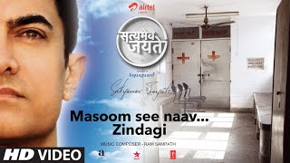 Masoom Si NaavZindagi Song Aamir Khan  Satyamev Jayate [upl. by Aubrey]