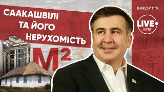 Міхеіл Саакашвілі став власником двох маєтків поблизу Миргорода [upl. by Bryner]