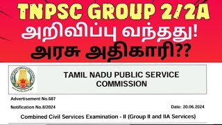 TNPSC GROUP 2 NOTIFICATION [upl. by Read962]