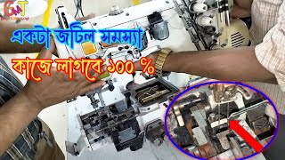 Flatlock Machine Main Shape Screw Loose How To Do Fix The Problem MdMasudsany [upl. by Nerraj]