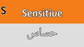 Sensitive Meaning In Urdu [upl. by Llehsal]