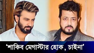 শাকিবের ইস্যুতে পঁচা পেঁয়াজ কাকে ইঙ্গিত করলেন ওমর সানি  Omar Sani  Shakib Khan  Tube Trendz [upl. by Ynahpit689]