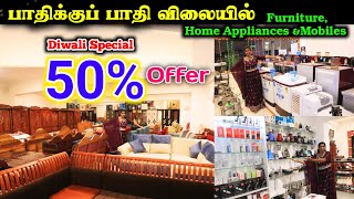 பாதிக்குப்பாதி விலையில் FurnitureDiwali Special 50 Offer lowprice offer sofa furniture diwali [upl. by Niuqauj]