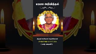 Mrs Maryrose Arulpiragasam  RIP  Jaffna  shrots [upl. by Anet754]