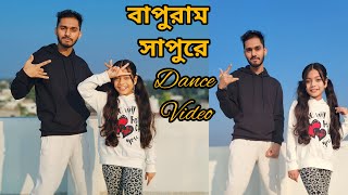 Bapuram Sapure  বাপুরাম সাপুড়ে  Mila  Bolci Tomay Shune Jao  New Bangla Dance [upl. by Chaille]