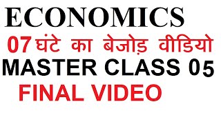 ECONOMICS MASTER CLASS 5  RRB NTPC SSC CGL RRB GROUP D UPSC PRE STATE PCS CDS AFCAT NDA [upl. by Leahcir]