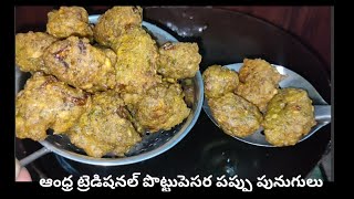 Village Style Pesara Punugulu MoongDal Fitters😋👌Ravi Lakshmi Telugu Vlogs [upl. by Bray]