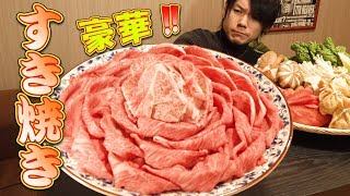 【大食い】すき焼き 総重量60㎏～国産和牛で贅沢に♪～ [upl. by Zoara]