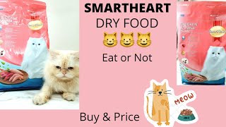 Food for catsSmartheart dry foodReviewSmartheart cat foodsmartheartcathousecatfoodcats [upl. by Paderna]