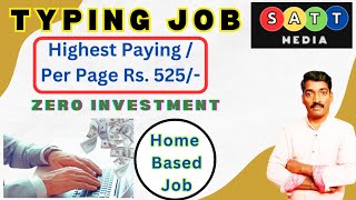 Data Entry Typing Job  Per Page Rs 525  Home Based Job without Investment [upl. by Mckenzie559]