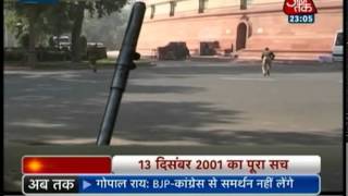 Vardaat  Vardaat 2001 Indian Parliament attack Part 1 [upl. by Irret348]