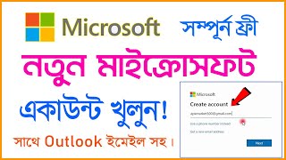 How To Create New Microsoft Account On Windows 10 In Bangla  Make Microsoft Acount [upl. by Jewell]