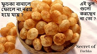 ফুচকা বানানোর Original Recipe  সমস্ত টিপস সহ   FUchka Recipe  How to make perfect Golgappa [upl. by Annoled763]