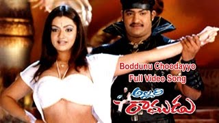 Boddunu Choodayyo Full Video Song  Allari Ramudu  NTRama Rao Jr  Arthi Agarwal  ETV Cinema [upl. by Needan]